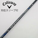 【中古】UST マミヤ UST Mamiya LIN-Q BLUE EX ドライバー用_スリーブ付 LIN-Q BLUE EX 5 Bランク フレックスSR