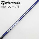 【中古】フジクラ Speeder Speeder NX VIOLET ドライバー用_スリーブ付 Speeder NX VIOLET 40 【テーラーメイド用】B...