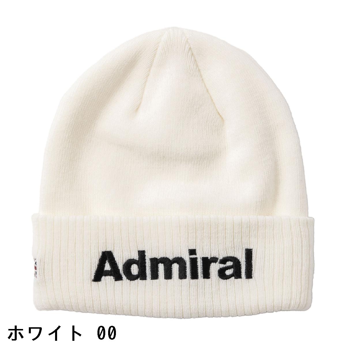 アドミラル　Admiral　ビーニー