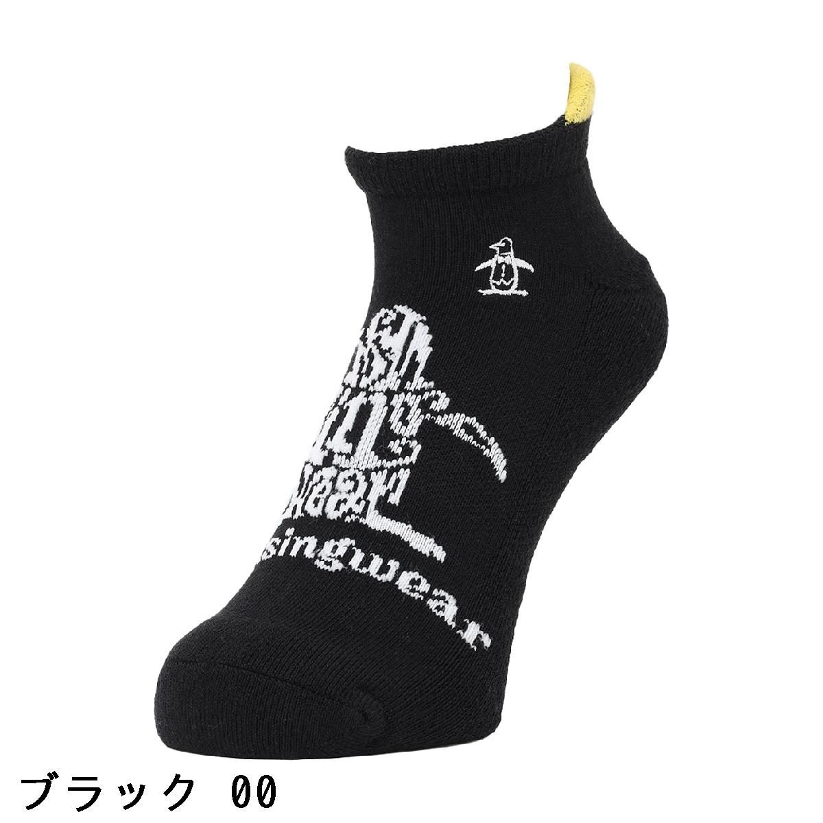 マンシングウェア　Munsingwear　ジャカードアンクルソックス