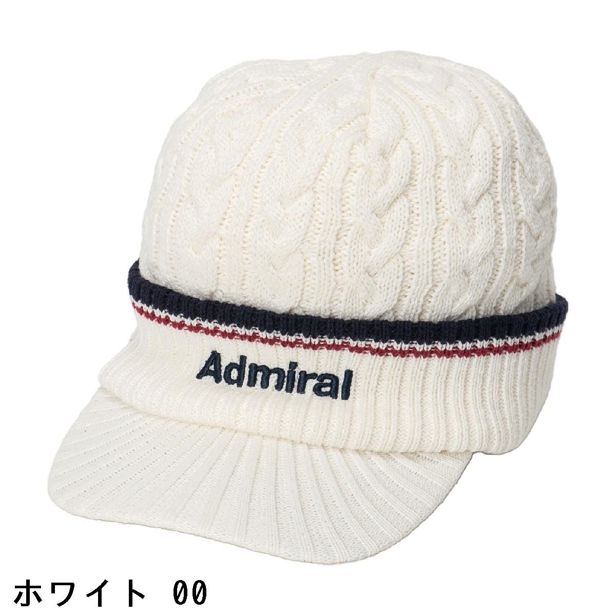 アドミラル　Admiral　ニットキャップ