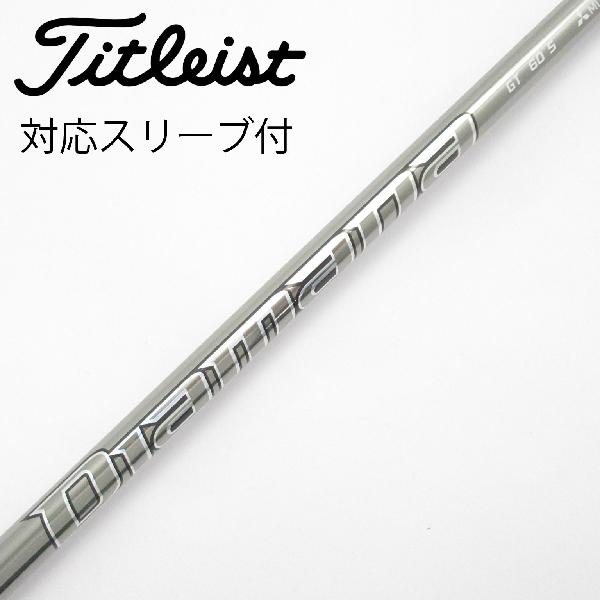 楽天市場】ディアマナ gtタイトリスト用 スリーブ付シャフトの通販