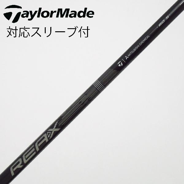 【中古】テーラーメイド　Taylor Made　純正シャフト ドライバー用_スリーブ付 REAX 60 Low Rotation WHITE(2026)　【テーラーメイド用】Cランク　フレックスS