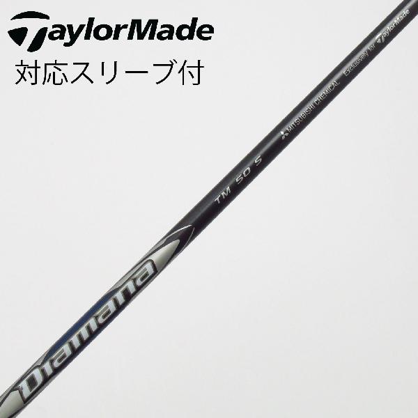 【中古】テーラーメイド　Taylor Made　テーラーメイド 純正シャフト フェアウェイウッド用_スリーブ付 Diamana Silver TM50　【テーラーメイド用】Cランク　フレックスS