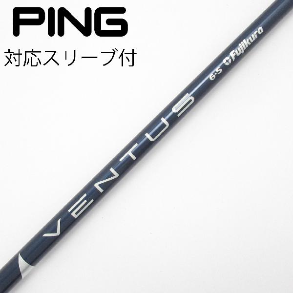 ベンタス ブルー　ベロコア 6S 3W用 PXGスリーブ付 楽天市場】ベンタスブルー6sの通販