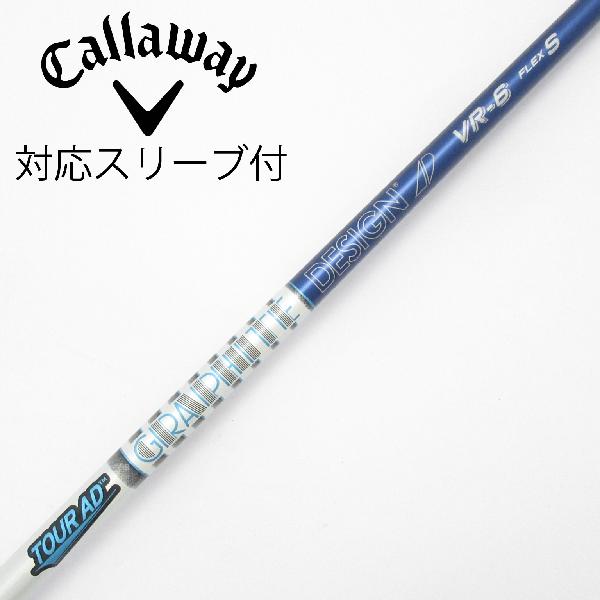 商品説明シャフトTour AD VR-6ロフト-フレックスS左右-長さ43.75重量(g)-バランス-程度Cヘッドカバー-付属品無グリップ-グリップ程度良在庫店舗横浜上永谷店備考ヘッド装着時長さ：プラス1インチ〜1.5インチ。対応ヘッド：QUANTUMシリーズ/ELYTE/Ai SMOKE/PARADYM/MAVRIK/EPIC /ROGUE/XR/GBB/BIG BERTHA ALPHA。リシャフト。スリーブ純正外。スリーブ塗装剥がれ有。出荷予定時期通常2日後に出荷商品の程度についてA使用感の無い状態（未使用品含む）B傷の少ない状態C表面の擦れや傷がある状態D目立つ傷や擦れがある状態／レンズに小傷あり（距離測定器）E全体的に傷が多い状態／レンズに傷あり（距離測定器）注意事項・注文手続き完了後の内容変更・キャンセル・交換・返品はお受けできません。あらかじめご了承ください。・ゴルフガレージ店頭でも販売しておりますので、タイミングによっては店頭完売によりご用意できない場合もございます。・重量・バランスについては弊社実測値です。・長さは、メーカーによって測定方法が異なるため、シャフト改造の痕跡が認められない場合、実測値が近似値であればメーカー公表値を表示しています。※アイアンセットの場合は、主に5番アイアンの長さを表示しています。中古