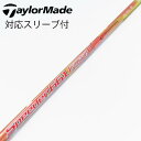 【中古】フジクラ Speeder Speeder EVOLUTION II ドライバー用_スリーブ付 Speeder 661 EVOLUTION II 【テーラ...