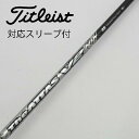 【中古】UST マミヤ ATTAS THE ATTAS V2 フェアウェイウッド用_スリーブ付 THE ATTAS V2 4 【タイトリスト用】Cランク フレッ...