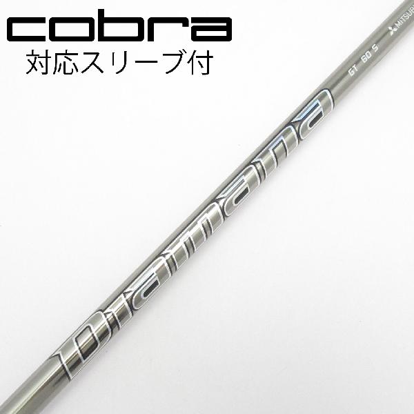 三菱ケミカル DIAMANA GT 60
