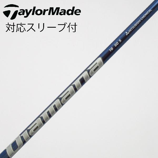 商品説明シャフトDiamana TB60ロフト-フレックスS左右-長さ42.25重量(g)-バランス-程度Cヘッドカバー-付属品無グリップ-グリップ程度やや汚れ在庫店舗新橋銀座口店備考FW用。ヘッド装着時長さ：プラス0.5インチ〜1インチ。対応ヘッド：Qi4Dシリーズ/Qi35シリーズ/Qi10/STEALTH 2/STEALTH/SIM2/SIM/M5/M3/M1(2017)。リシャフト。スリーブ純正外。シャフト先端に接着痕有。出荷予定時期通常2日後に出荷商品の程度についてA使用感の無い状態（未使用品含む）B傷の少ない状態C表面の擦れや傷がある状態D目立つ傷や擦れがある状態／レンズに小傷あり（距離測定器）E全体的に傷が多い状態／レンズに傷あり（距離測定器）注意事項・注文手続き完了後の内容変更・キャンセル・交換・返品はお受けできません。あらかじめご了承ください。・ゴルフガレージ店頭でも販売しておりますので、タイミングによっては店頭完売によりご用意できない場合もございます。・重量・バランスについては弊社実測値です。・長さは、メーカーによって測定方法が異なるため、シャフト改造の痕跡が認められない場合、実測値が近似値であればメーカー公表値を表示しています。※アイアンセットの場合は、主に5番アイアンの長さを表示しています。中古