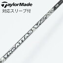 【中古】UST マミヤ ATTAS THE ATTAS V2 ドライバー用_スリーブ付 THE ATTAS V2 5 【テーラーメイド用】Cランク フレックスS...