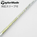 【中古】フジクラ Speeder Speeder EVOLUTION VII ドライバー用_スリーブ付 Speeder 661 EVOLUTION VII 【テーラーメイド用】Cランク フレックスS