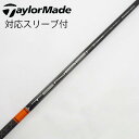 【中古】三菱ケミカル TENSEI TENSEI Pro Orange 1K ドライバー用_スリーブ付 TENSEI Pro Orange 1K 50 【テーラ...