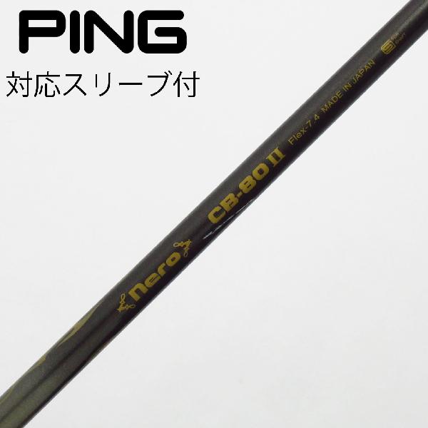 楽天市場】ピン ドライバー シャフト（ブランドクレイジー）（ゴルフ