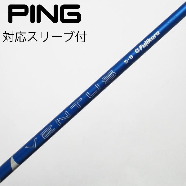 商品説明シャフトVENTUS BLUE 5(2024)ロフト-フレックスS左右-長さ43.5重量(g)-バランス-程度Cヘッドカバー-付属品無グリップ-グリップ程度やや汚れ在庫店舗新橋銀座口店備考ヘッド装着時長さ：プラス1インチ〜1.5インチ。対応ヘッド：G440シリーズ/G430/G425/G410 。リシャフト。スリーブ純正外。出荷予定時期通常2日後に出荷商品の程度についてA使用感の無い状態（未使用品含む）B傷の少ない状態C表面の擦れや傷がある状態D目立つ傷や擦れがある状態／レンズに小傷あり（距離測定器）E全体的に傷が多い状態／レンズに傷あり（距離測定器）注意事項・注文手続き完了後の内容変更・キャンセル・交換・返品はお受けできません。あらかじめご了承ください。・ゴルフガレージ店頭でも販売しておりますので、タイミングによっては店頭完売によりご用意できない場合もございます。・重量・バランスについては弊社実測値です。・長さは、メーカーによって測定方法が異なるため、シャフト改造の痕跡が認められない場合、実測値が近似値であればメーカー公表値を表示しています。※アイアンセットの場合は、主に5番アイアンの長さを表示しています。中古