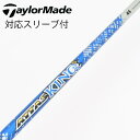【中古】UST マミヤ ATTAS ATTAS KING ドライバー用_スリーブ付 ATTAS KING 5 【テーラーメイド用】Cランク フレックスS|詳細画像