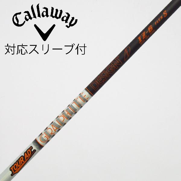 【中古】グラファイトデザイン　Tour AD　Tour AD IZ ドライバー用_スリーブ付 Tour AD IZ-6　【キャロウェイゴルフ用】Cランク　フレックスS
