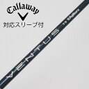 【中古】フジクラ VENTUS VENTUS BLUE(VELOCOREアリ) ドライバー用_スリーブ付 VENTUS BLUE 7(VELOCOREあり) 【...