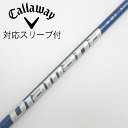 【中古】三菱ケミカル Diamana Diamana TB ドライバー用_スリーブ付 Diamana TB60 【キャロウェイゴルフ用】Cランク フレックスS