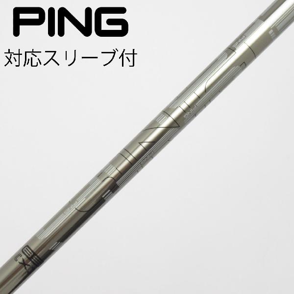 楽天市場】ping tour 173 85 シャフトの通販