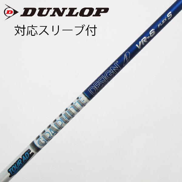 商品説明シャフトTour AD VR-6ロフト-フレックスS左右-長さ44重量(g)-バランス-程度Cヘッドカバー-付属品無グリップ-グリップ程度汚れ・消耗在庫店舗松戸八柱店備考グリップにバックライン有。ヘッド装着時長さ：プラス1インチ〜1.5インチ。対応ヘッド：XXIO X（2022）/ZXシリーズ 。リシャフト。スリーブ純正外。出荷予定時期通常2日後に出荷商品の程度についてA使用感の無い状態（未使用品含む）B傷の少ない状態C表面の擦れや傷がある状態D目立つ傷や擦れがある状態／レンズに小傷あり（距離測定器）E全体的に傷が多い状態／レンズに傷あり（距離測定器）注意事項・注文手続き完了後の内容変更・キャンセル・交換・返品はお受けできません。あらかじめご了承ください。・ゴルフガレージ店頭でも販売しておりますので、タイミングによっては店頭完売によりご用意できない場合もございます。・重量・バランスについては弊社実測値です。・長さは、メーカーによって測定方法が異なるため、シャフト改造の痕跡が認められない場合、実測値が近似値であればメーカー公表値を表示しています。※アイアンセットの場合は、主に5番アイアンの長さを表示しています。中古