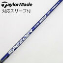 【中古】フジクラ Speeder Speeder NX VIOLET ドライバー用_スリーブ付 Speeder NX VIOLET 40 【テーラーメイド用】C...