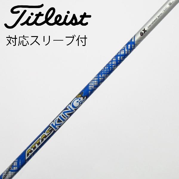 マミヤ Attas Punch 6S Flex Titleist用スリーブ 44インチ シャフト