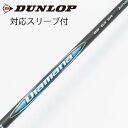 【中古】三菱ケミカル Diamana Diamana BB ドライバー用_スリーブ付 Diamana BB 63 【ダンロップ用】Cランク フレックスSR