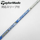 【中古】UST マミヤ ATTAS ATTAS KING ドライバー用_スリーブ付 ATTAS KING 6 【テーラーメイド用】Cランク フレックスS