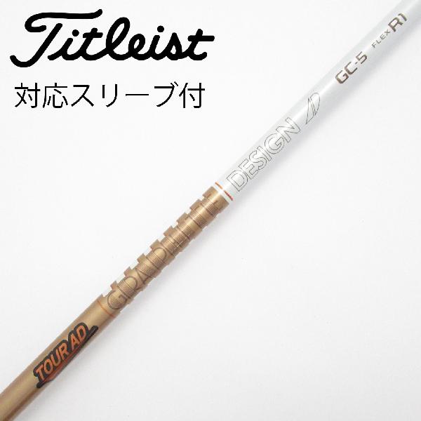 【中古】グラファイトデザイン　Tour AD　Tour AD GC ドライバー用_スリーブ付 Tour AD GC-5　【タイトリスト用】Cランク　フレックスR1