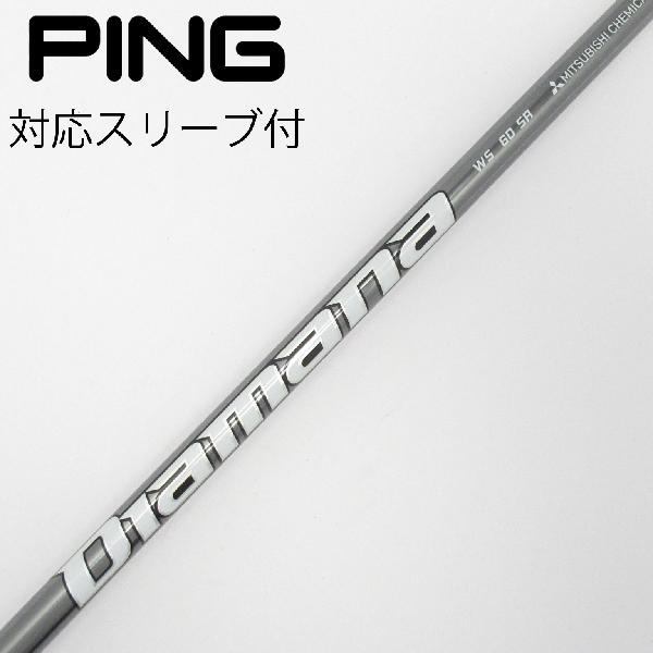 【中古】三菱ケミカル　Diamana　Diamana WS ドライバー用_スリーブ付 Diamana WS 60　【ピン用】Cランク　フレックスSR