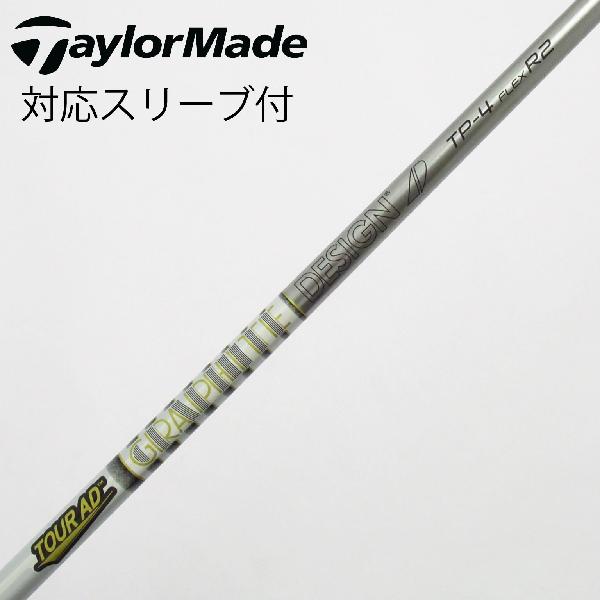 【中古】グラファイトデザイン　Tour AD　Tour AD TP ドライバー用_スリーブ付 Tour AD TP-4　【テーラーメイド用】Cランク　フレックスR2