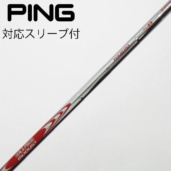 楽天市場】ping ユーティリティ（シャフト｜クラブ用パーツ）：クラブ