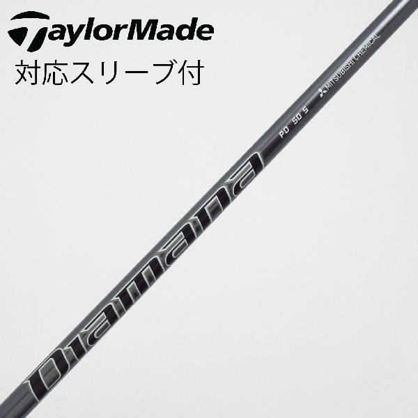 三菱ケミカル DIAMANA PD 50