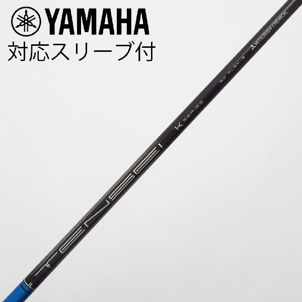 【中古】三菱ケミカル　TENSEI　TENSEI Pro Blue 1K ドライバー用_スリーブ付 TENSEI Pro Blue 1K 50　【ヤマハ用】Cランク　フレックスS