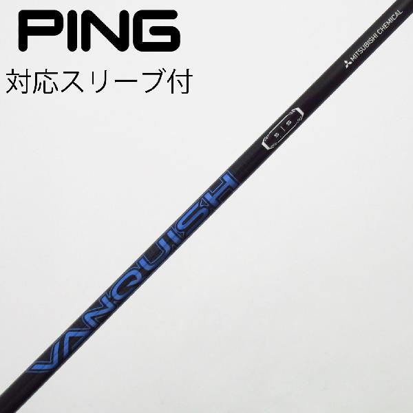 【中古】三菱ケミカル　VANQUISH　VANQUISH ドライバー用_スリーブ付 VANQUISH 5　【ピン用】Cランク　フレックスS