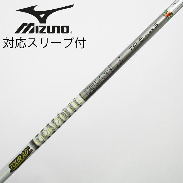 【中古】グラファイトデザイン　Tour AD　Tour AD TP ドライバー用_スリーブ付 Tour AD TP-6　【ミズノ用】Cランク　フレックスS