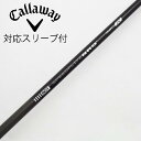 【中古】ソノ他メーカー シャフト ドライバー用_スリーブ付 カーボンシャフト 【キャロウェイゴルフ用】Bランク フレックスX
