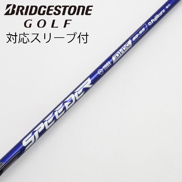【中古】フジクラ　Speeder　Speeder NX VIOLET ドライバー用_スリーブ付 Speeder NX VIOLET 60　【ブリヂストン用】Cランク　フレックスSR