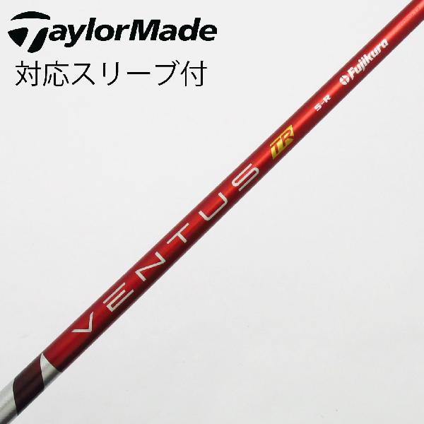 零件 - 【中古】フジクラ　VENTUS　VENTUS TR RED(VELOCOREあり) フェアウェイウッド用_スリーブ付 VENTUS TR RED 5(VELOCOREあり)　【テーラーメイド用】Cランク　フレックスR