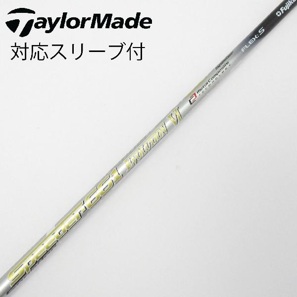 商品説明シャフトSpeeder 661 EVOLUTION VIロフト-フレックスS左右-長さ44.25重量(g)-バランス-程度Cヘッドカバー-付属品無グリップ-グリップ程度良在庫店舗横浜上永谷店備考ヘッド装着時長さ：プラス1インチ〜1.5インチ。対応ヘッド：Qi4Dシリーズ/Qi35/Qi10/STEALTH 2/STEALTH/SIM2/SIM/M5/M6/M3/M4/M1/M2。スリーブ塗装剥がれ有。出荷予定時期通常2日後に出荷商品の程度についてA使用感の無い状態（未使用品含む）B傷の少ない状態C表面の擦れや傷がある状態D目立つ傷や擦れがある状態／レンズに小傷あり（距離測定器）E全体的に傷が多い状態／レンズに傷あり（距離測定器）注意事項・注文手続き完了後の内容変更・キャンセル・交換・返品はお受けできません。あらかじめご了承ください。・ゴルフガレージ店頭でも販売しておりますので、タイミングによっては店頭完売によりご用意できない場合もございます。・重量・バランスについては弊社実測値です。・長さは、メーカーによって測定方法が異なるため、シャフト改造の痕跡が認められない場合、実測値が近似値であればメーカー公表値を表示しています。※アイアンセットの場合は、主に5番アイアンの長さを表示しています。中古