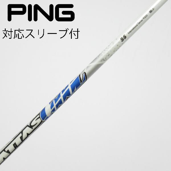 楽天市場】attas 5sの通販