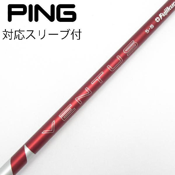 商品説明シャフトVENTUS RED 5(2024)ロフト-フレックスS左右-長さ44重量(g)-バランス-程度Cヘッドカバー-付属品無グリップ-グリップ程度良在庫店舗港北ニュータウン店備考ヘッド装着時長さ：プラス1インチ〜1.5インチ。対応ヘッド：G440シリーズ/G430/G425/G410。リシャフト。スリーブ純正外。グリップ装着向きにズレ有。出荷予定時期通常2日後に出荷商品の程度についてA使用感の無い状態（未使用品含む）B傷の少ない状態C表面の擦れや傷がある状態D目立つ傷や擦れがある状態／レンズに小傷あり（距離測定器）E全体的に傷が多い状態／レンズに傷あり（距離測定器）注意事項・注文手続き完了後の内容変更・キャンセル・交換・返品はお受けできません。あらかじめご了承ください。・ゴルフガレージ店頭でも販売しておりますので、タイミングによっては店頭完売によりご用意できない場合もございます。・重量・バランスについては弊社実測値です。・長さは、メーカーによって測定方法が異なるため、シャフト改造の痕跡が認められない場合、実測値が近似値であればメーカー公表値を表示しています。※アイアンセットの場合は、主に5番アイアンの長さを表示しています。中古