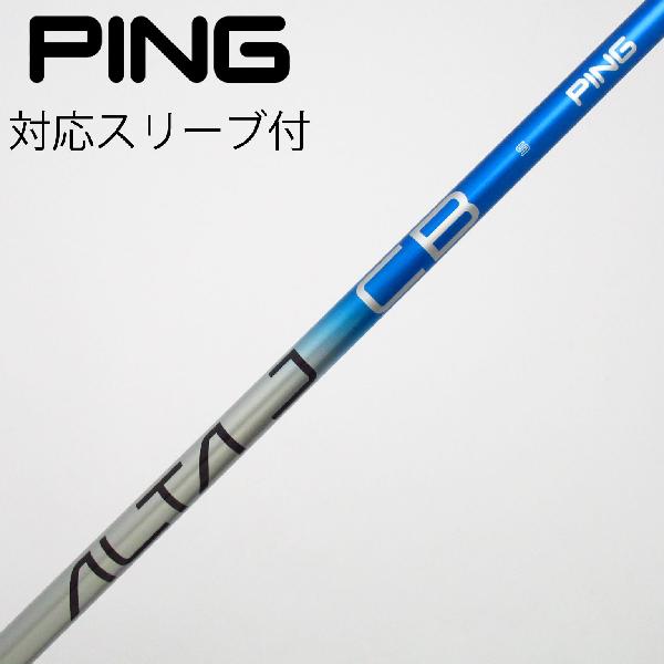 楽天市場】ping alta シャフトの通販