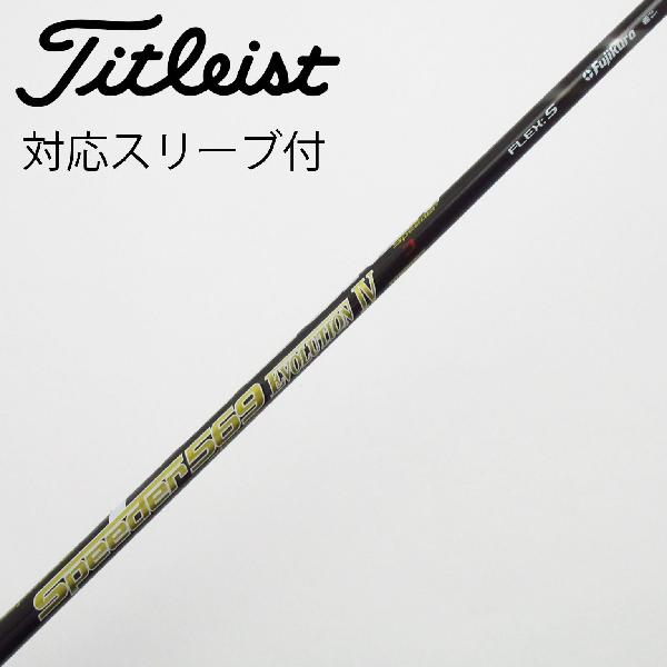 楽天市場】タイトリスト スピーダー エボリューション ivの通販