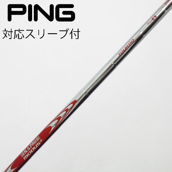 Rakuten - 【中古】ピン　PING　ピン 純正シャフト ユーティリティ用_スリーブ付 N.S.PRO MODUS3 TOUR 110　Cランク　フレックスS