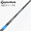 【中古】三菱ケミカル TENSEI TENSEI Pro Blue 1K ドライバー用_スリーブ付 TENSEI Pro Blue 1K 50 Cランク フレッ...