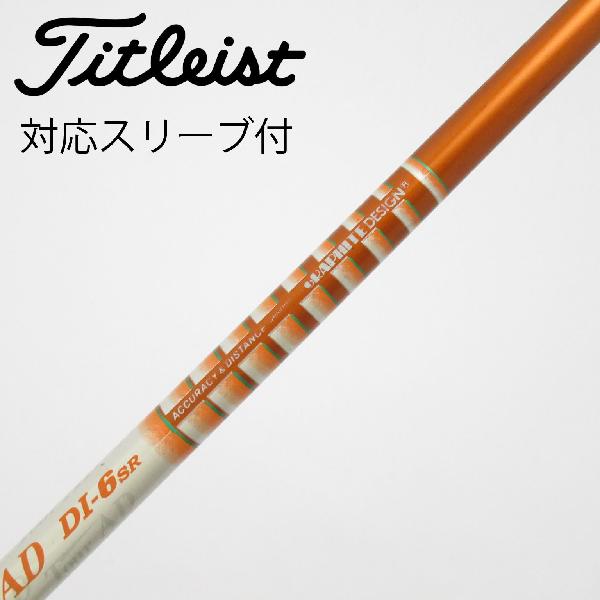 グラファイトデザイン TOUR AD DI 6