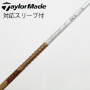 【中古】グラファイトデザイン Tour AD Tour AD GC ドライバー用_スリーブ付 Tour AD GC-5 【テーラーメイド用】Bランク フレックス...