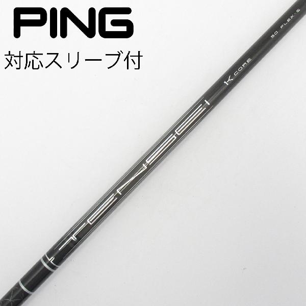 【中古】三菱ケミカル　TENSEI　TENSEI Pro Black 1K Core ドライバー用_スリーブ付 TENSEI Pro Black 1K Core 50　【ピン用】Bランク　フレックスS